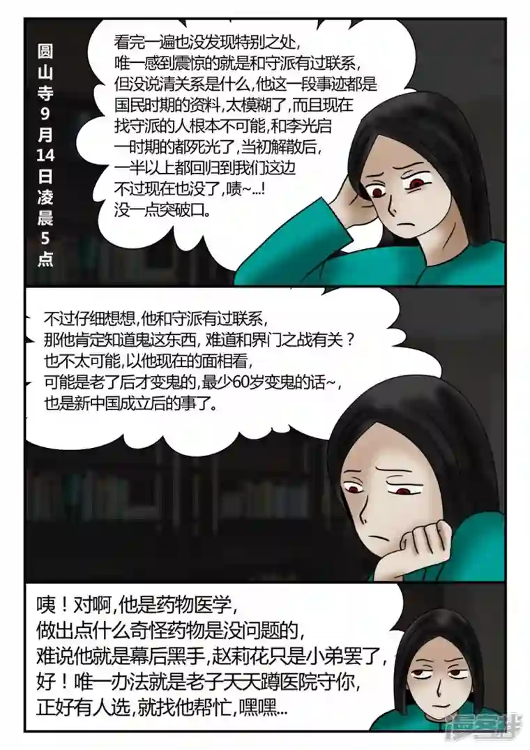 一人领域新时代-2