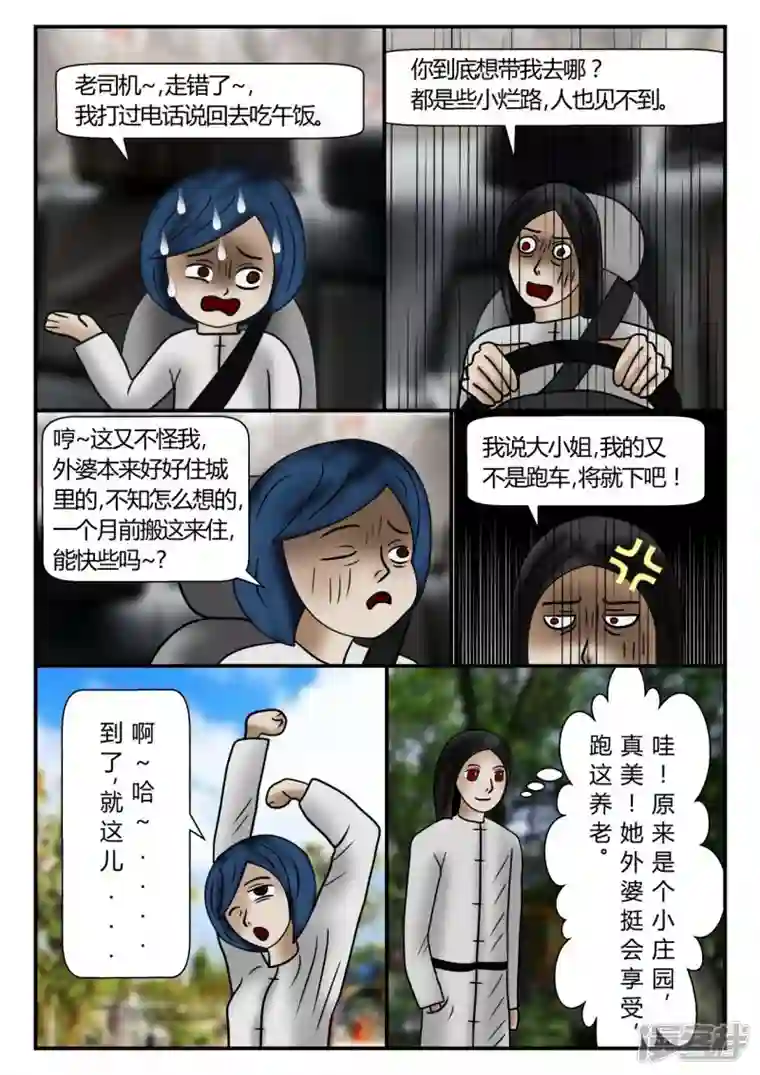 一人领域新时代-2