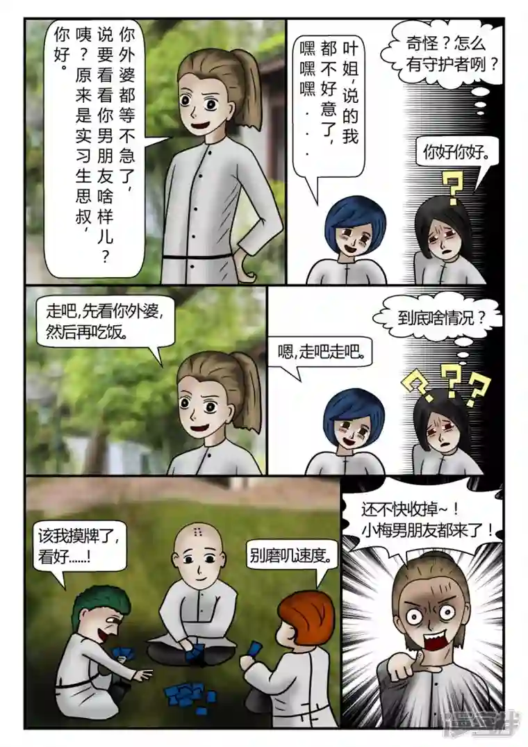 一人领域新时代-2