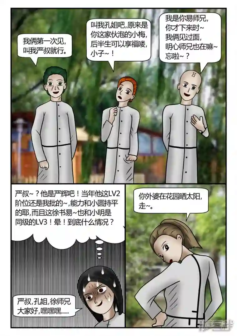 一人领域新时代-2