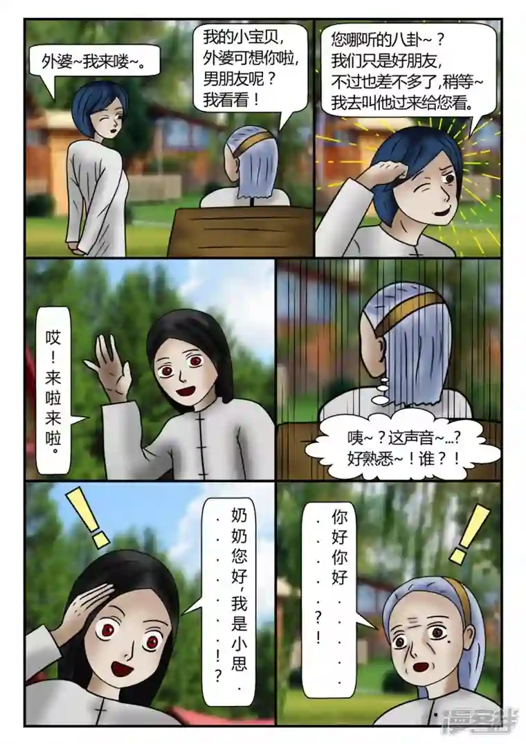 一人领域新时代-2