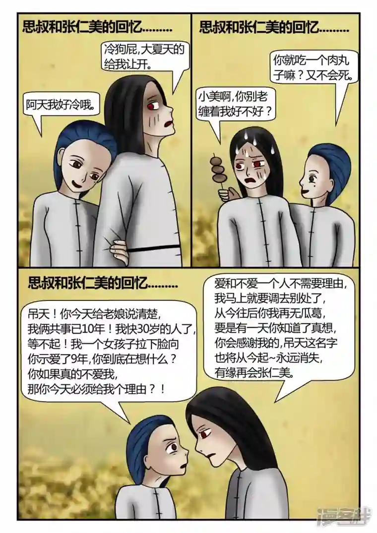 一人领域新时代-2