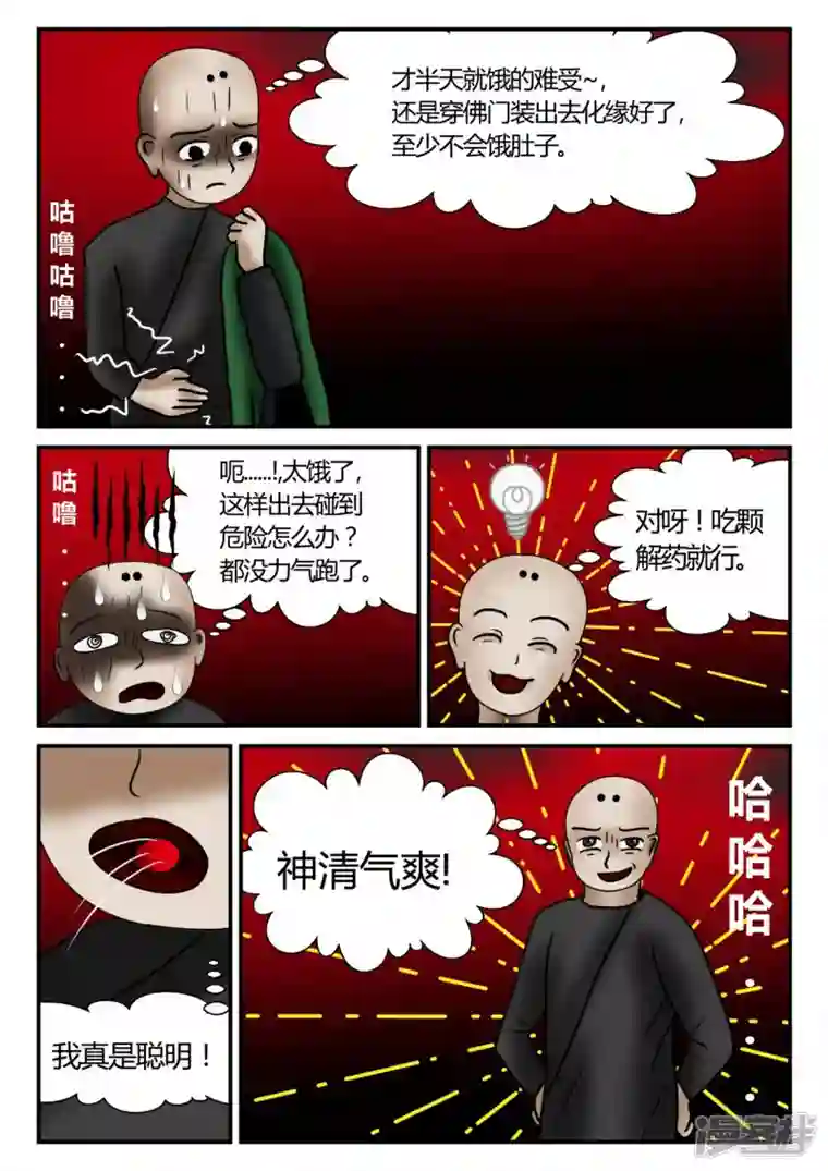 一人领域新时代-2