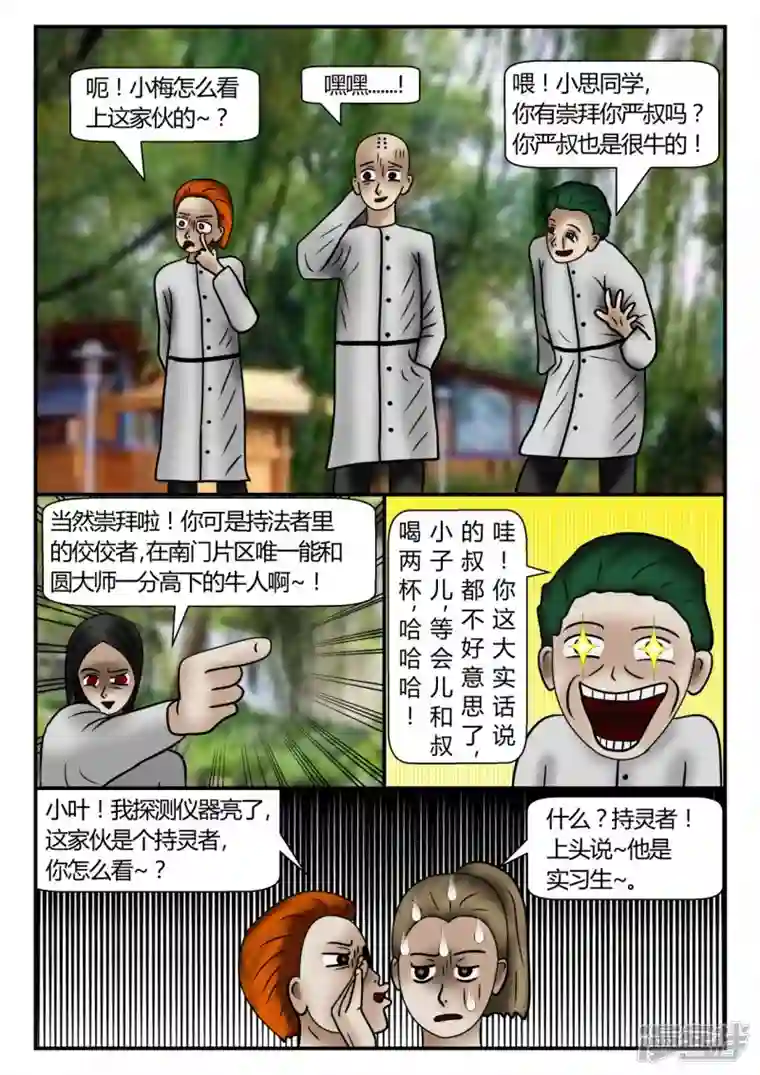 一人领域新时代-2