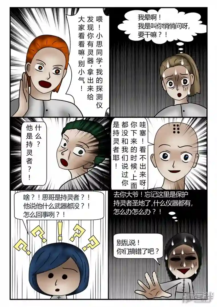 一人领域新时代-2