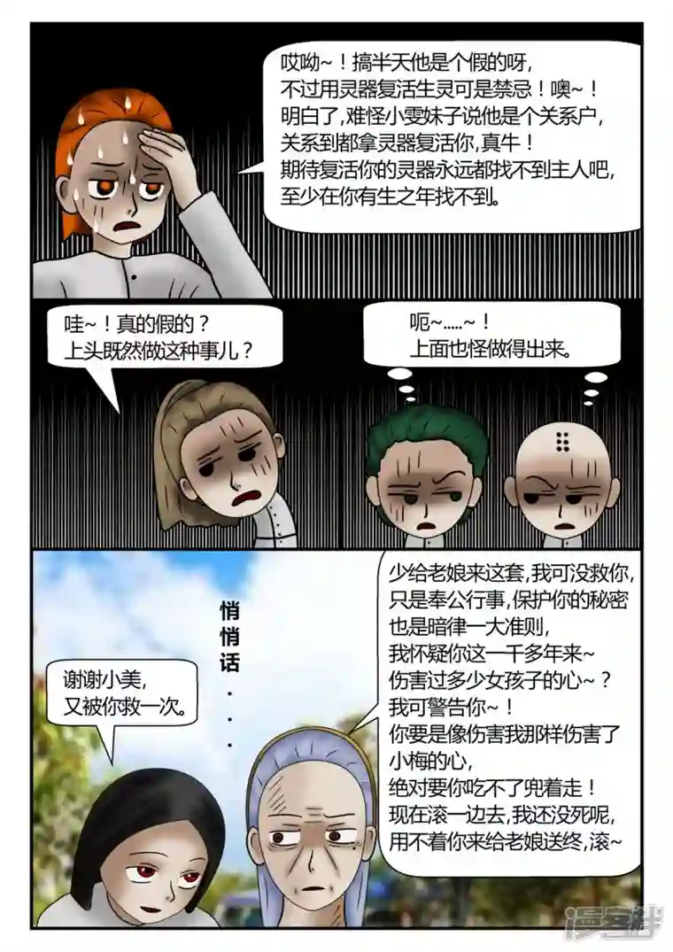 一人领域新时代-2