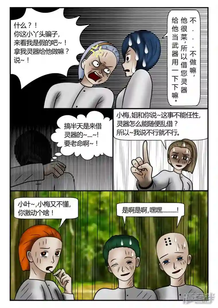 一人领域新时代-2