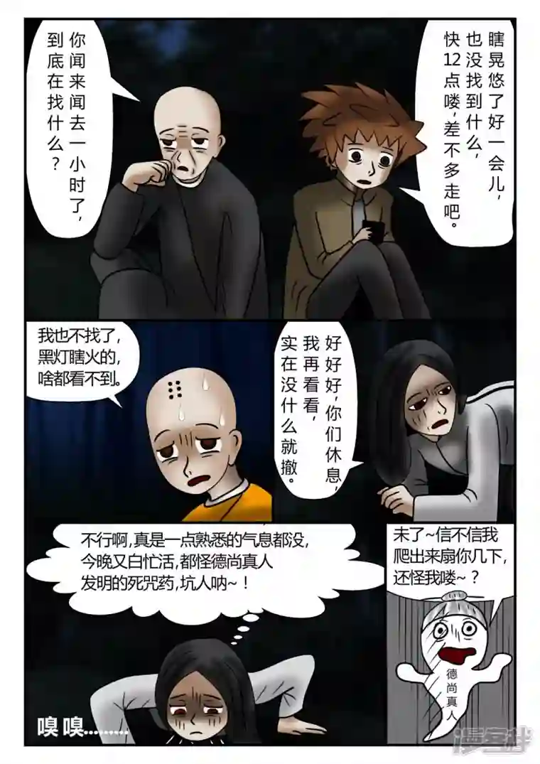 一人领域新时代-2