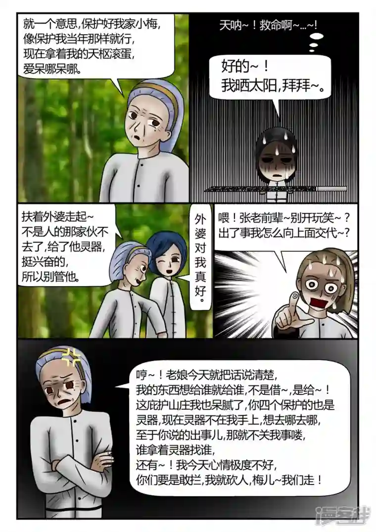 一人领域新时代-2