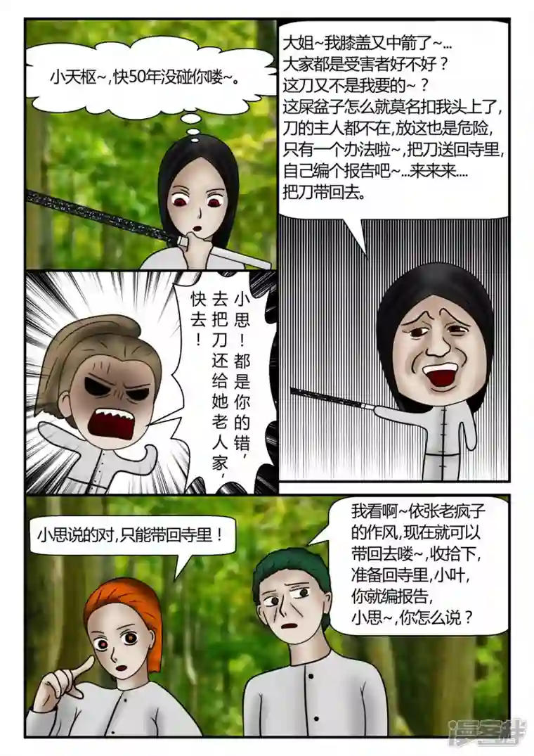 一人领域新时代-2