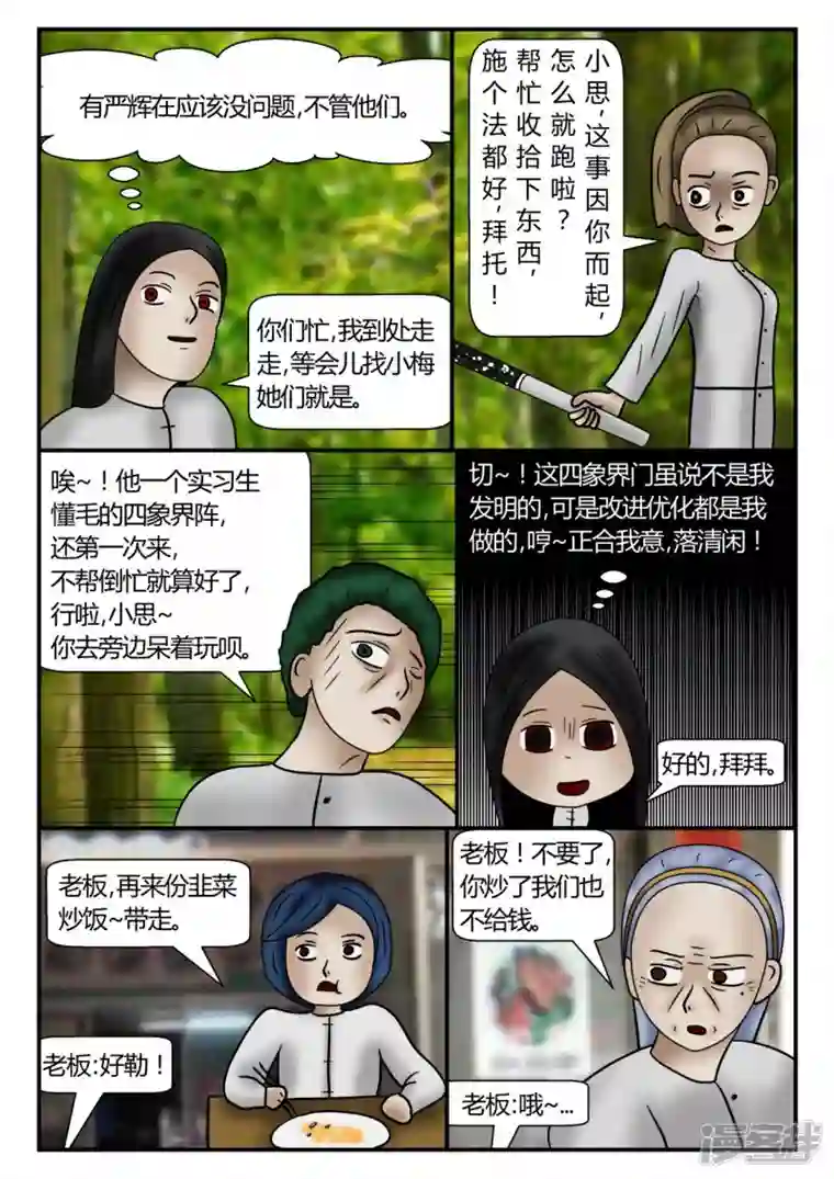 一人领域新时代-2