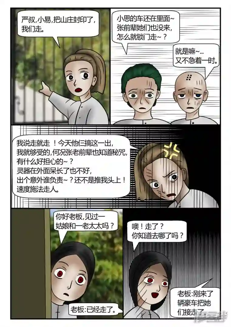 一人领域新时代-2