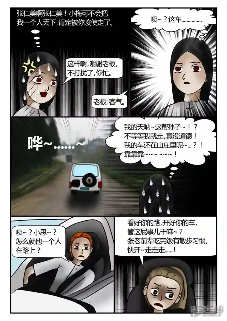 一人领域新时代-2