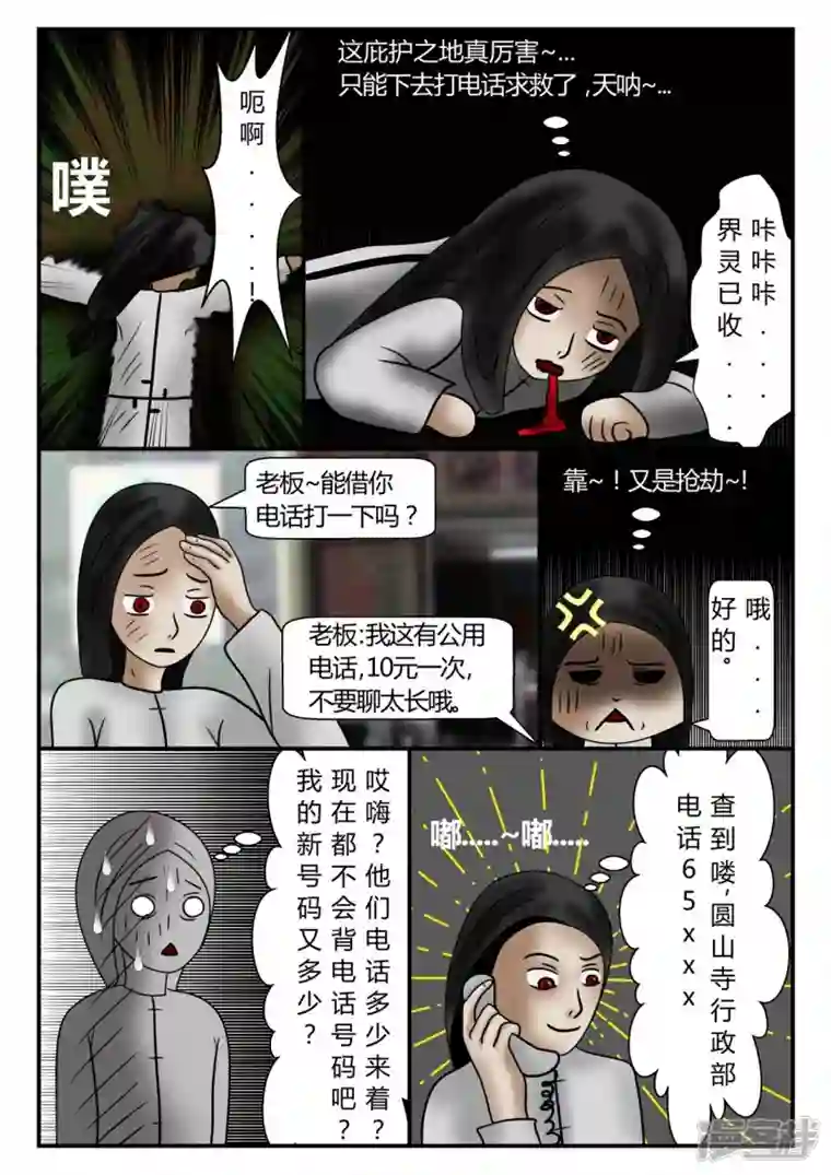 一人领域新时代-2