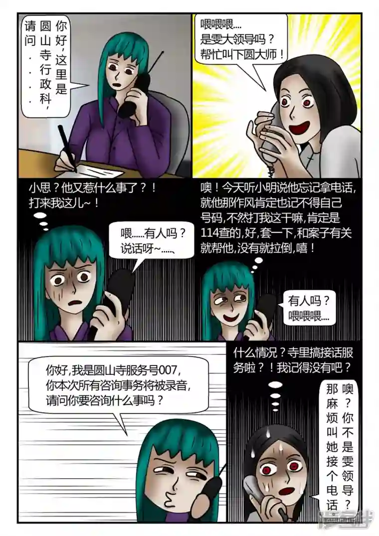 一人领域新时代-2