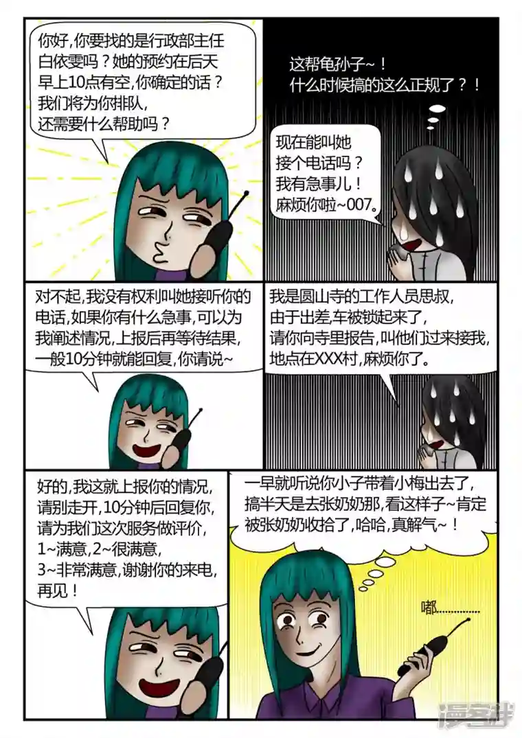 一人领域新时代-2