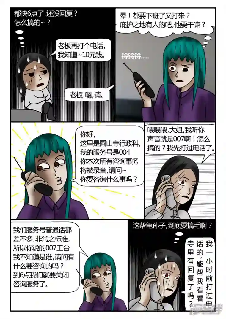 一人领域新时代-2