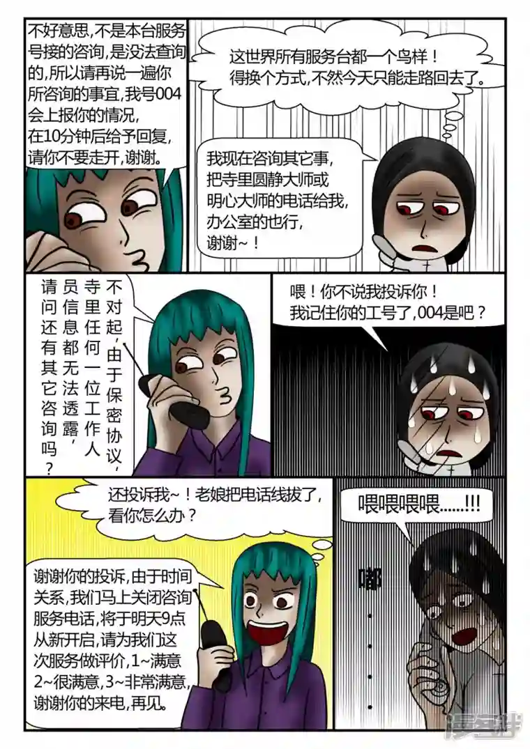 一人领域新时代-2