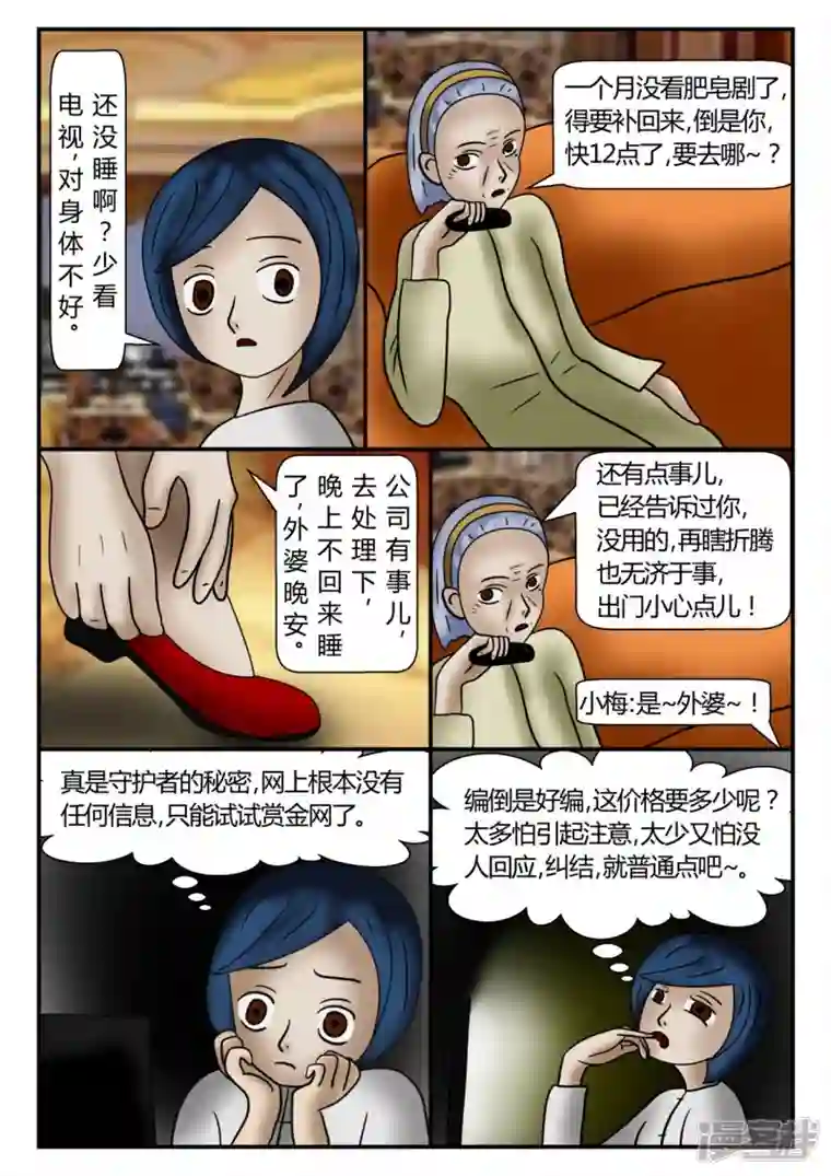 一人领域新时代-2