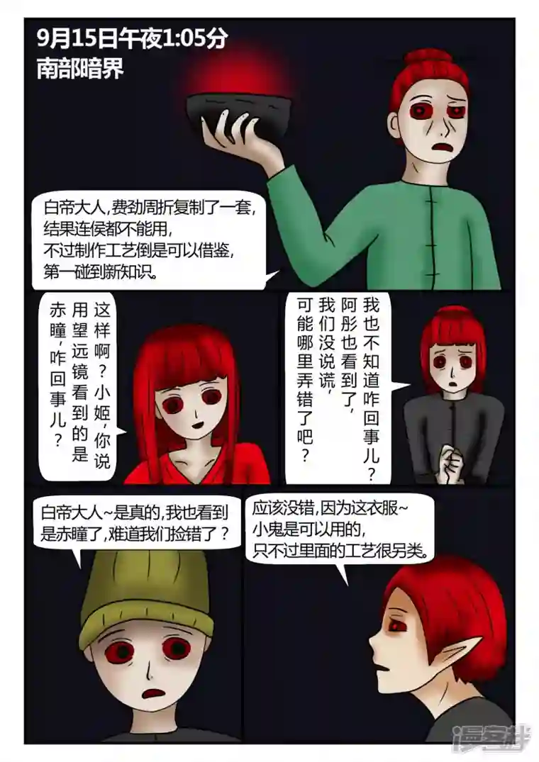 一人领域新时代-2