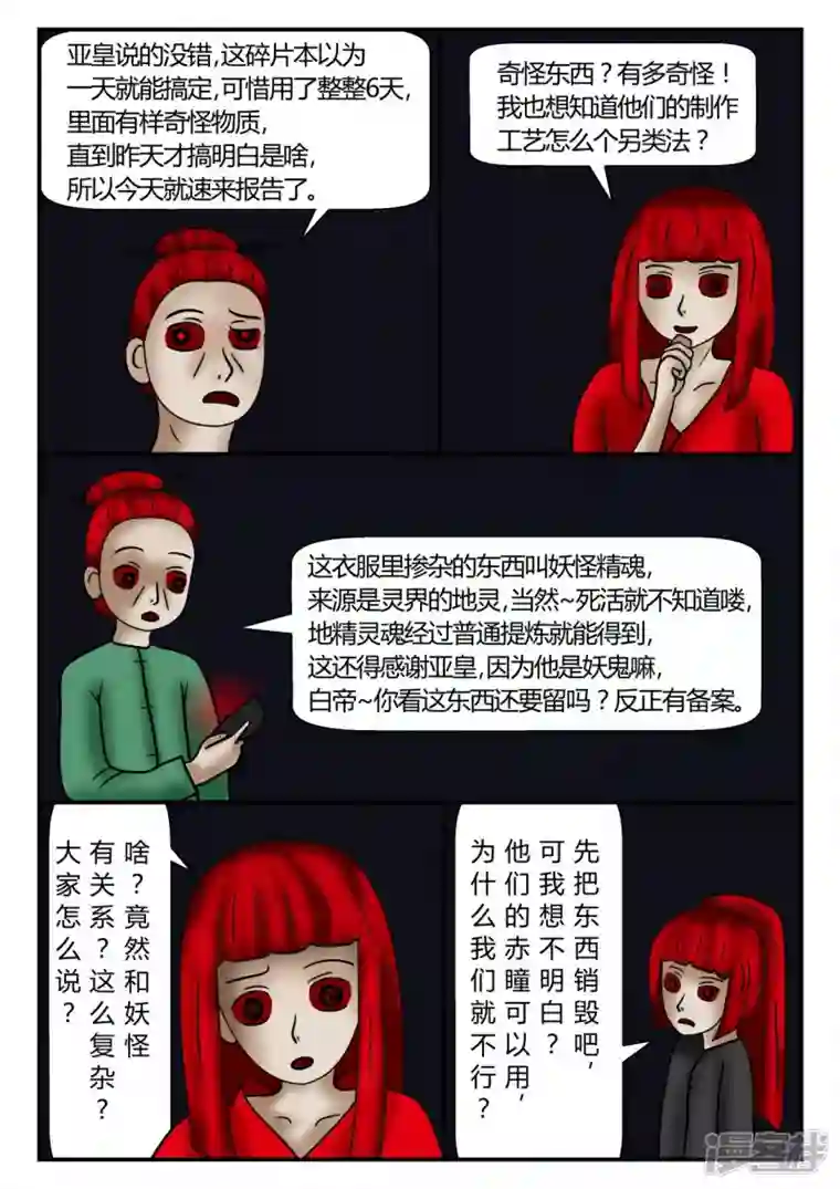 一人领域新时代-2