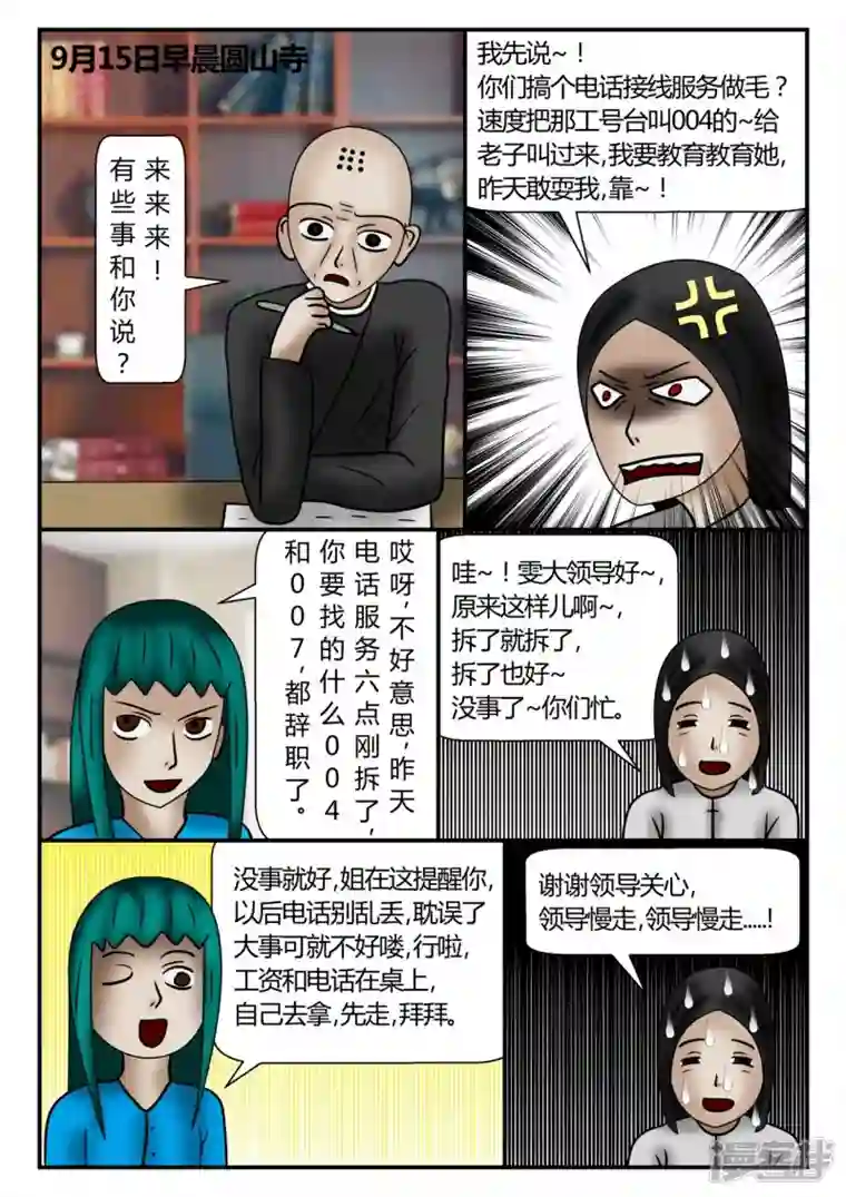 一人领域新时代-2