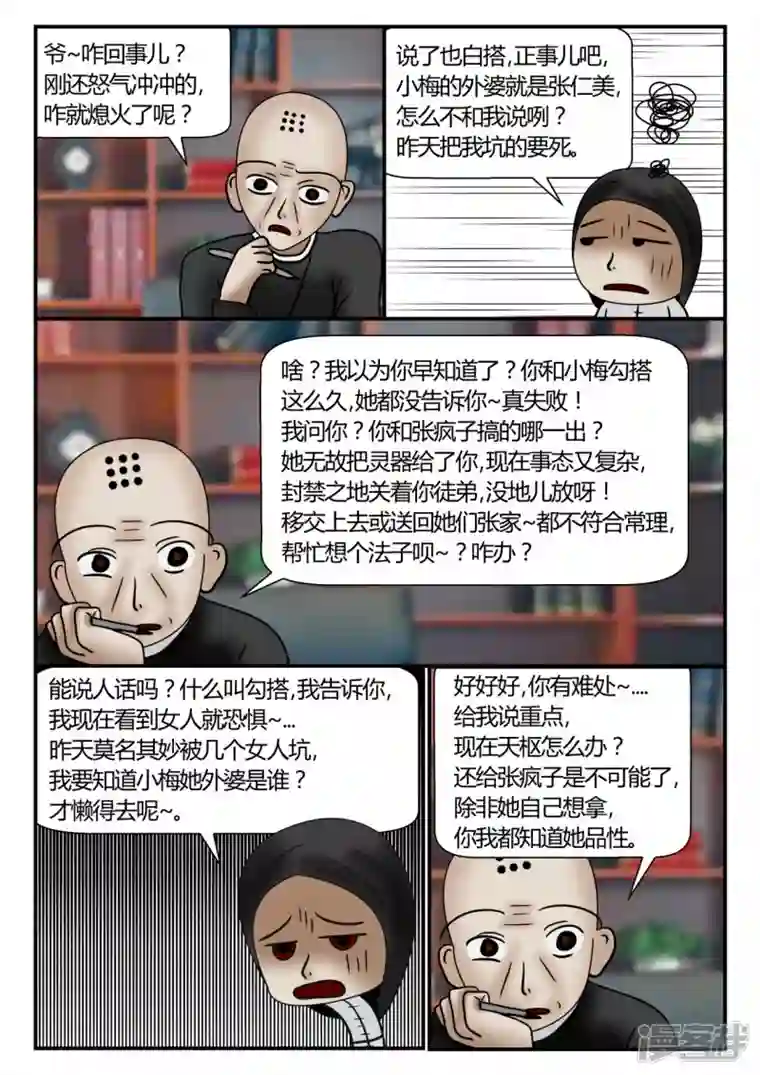 一人领域新时代-2