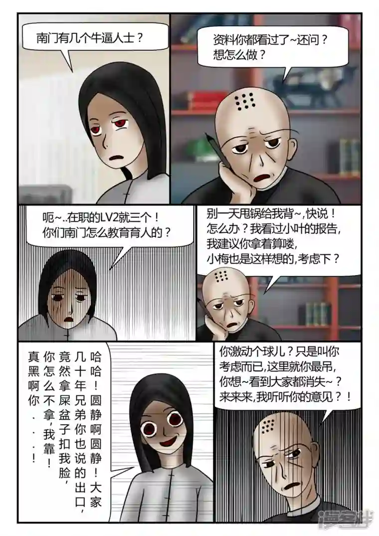 一人领域新时代-2