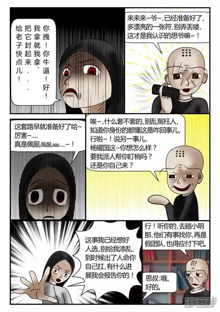 一人领域新时代-2