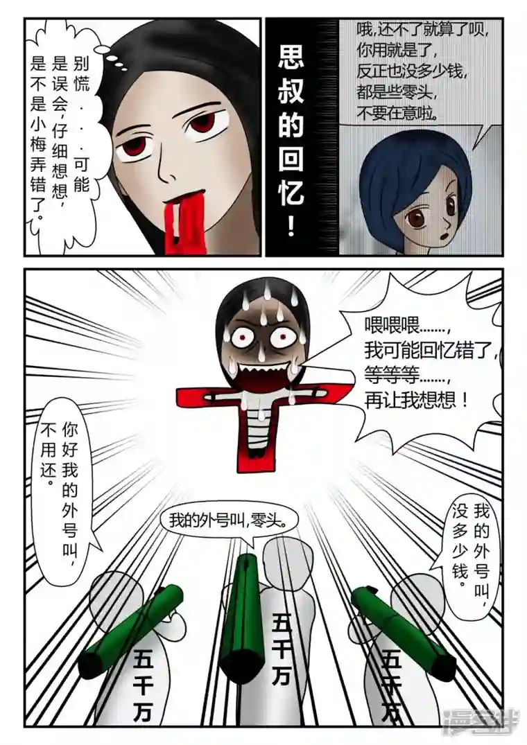 一人领域新时代-2