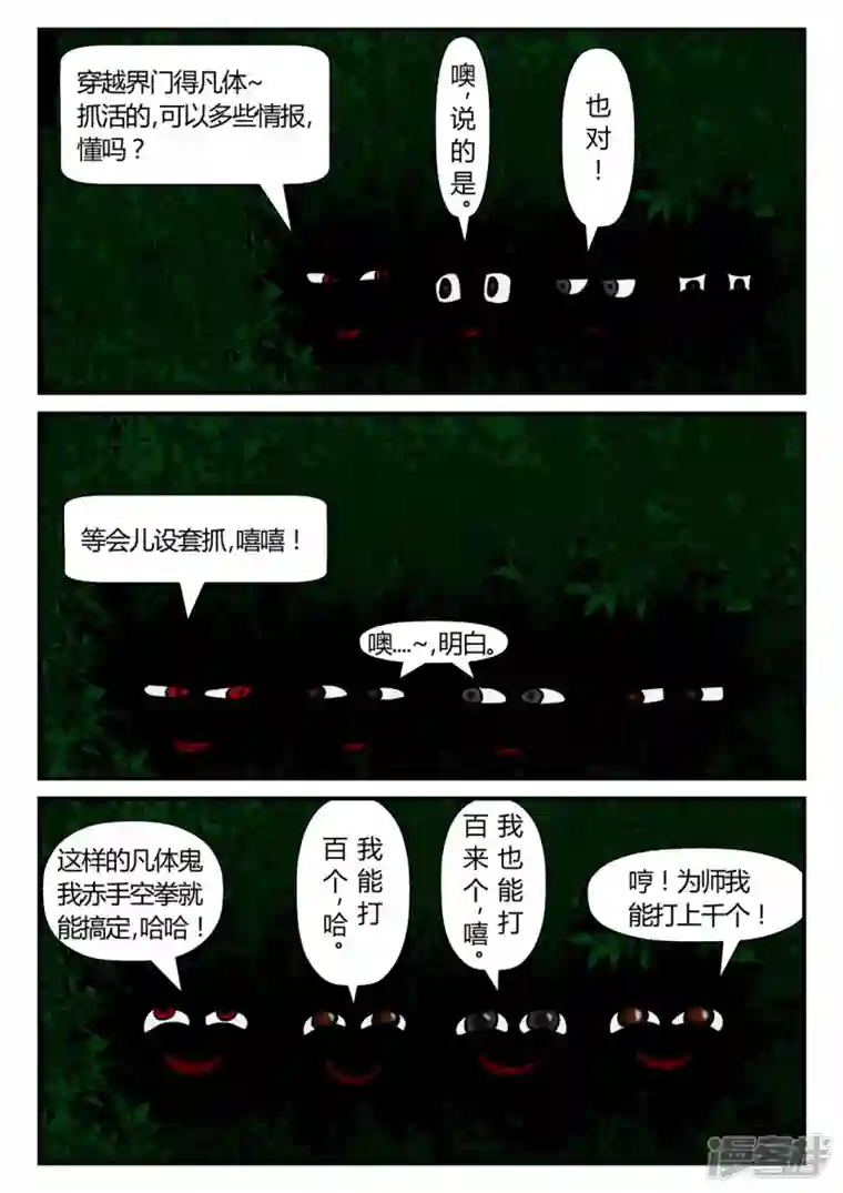 一人领域新时代-2