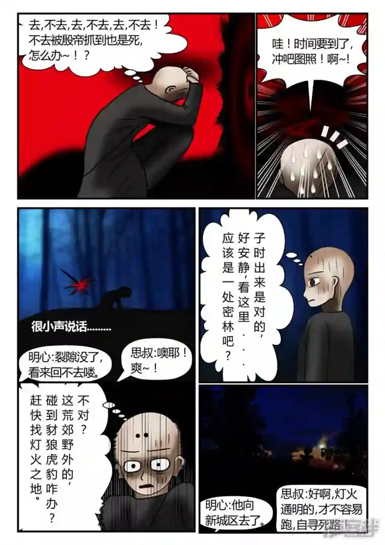 一人领域新时代-2