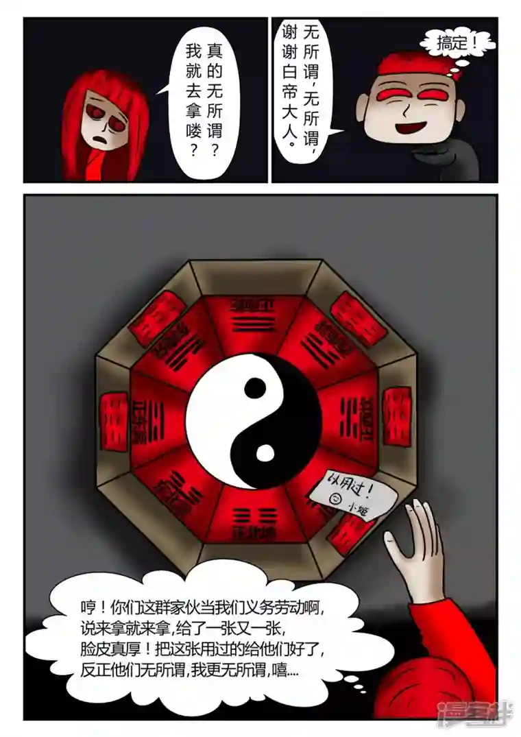 一人领域新时代-2