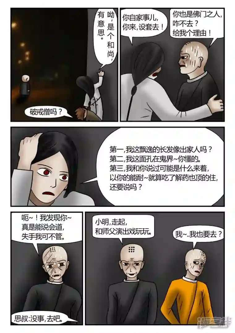 一人领域新时代-2