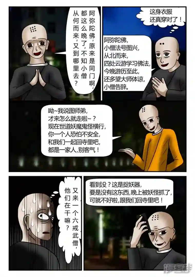 一人领域新时代-2