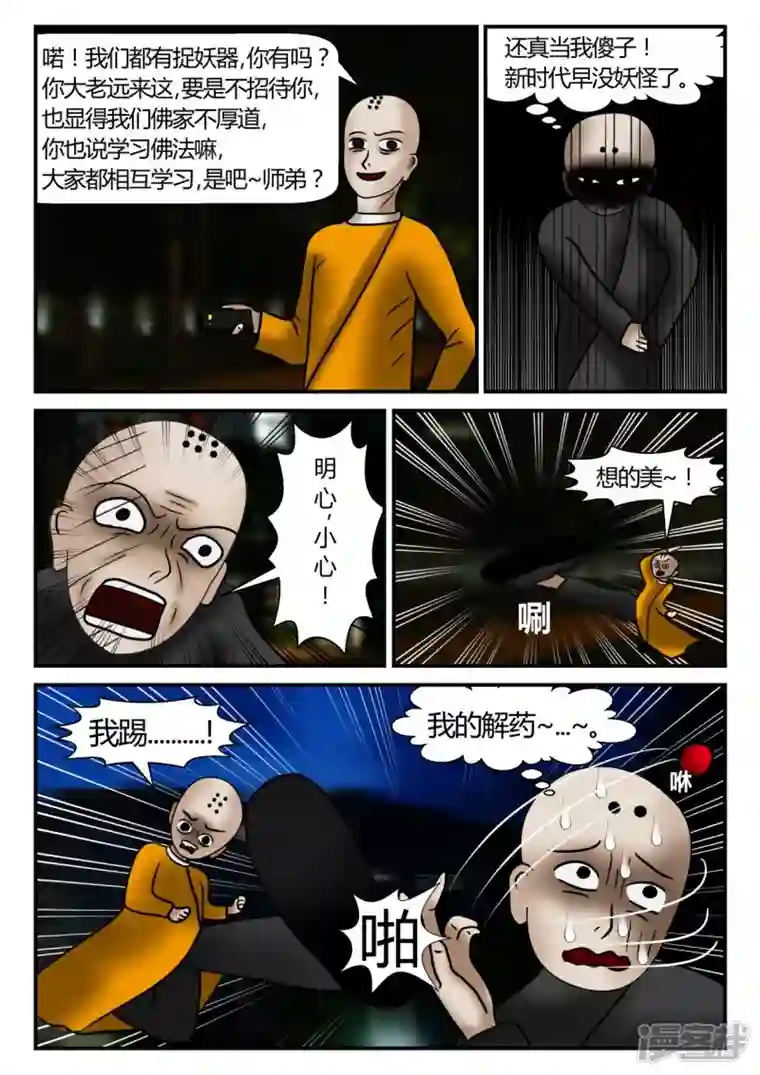 一人领域新时代-2