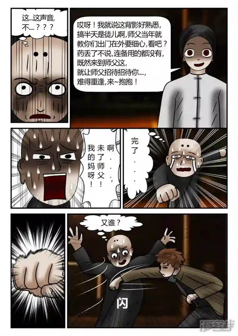 一人领域新时代-2