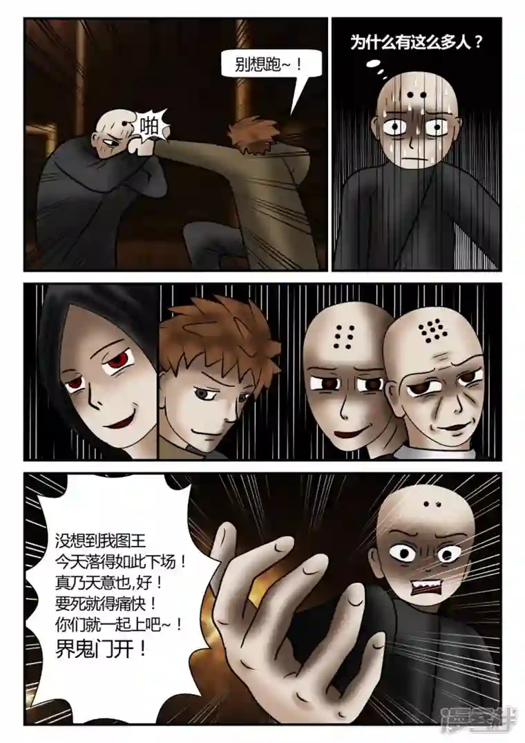 一人领域新时代-2