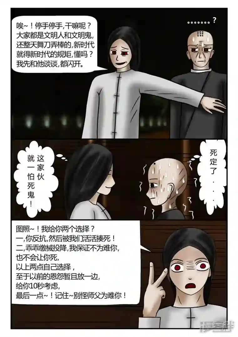 一人领域新时代-2