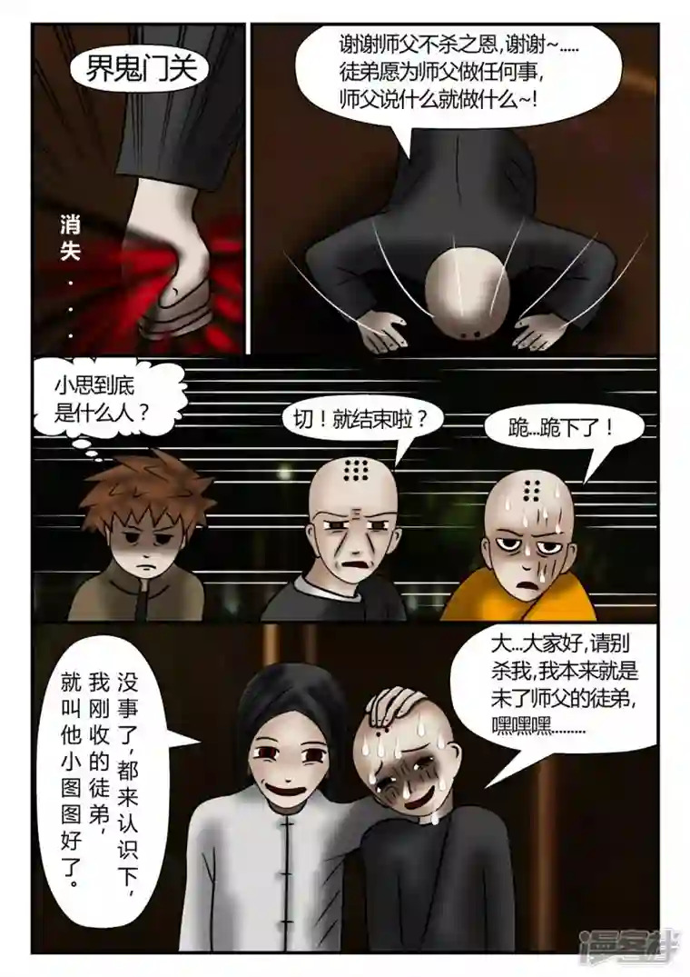 一人领域新时代-2