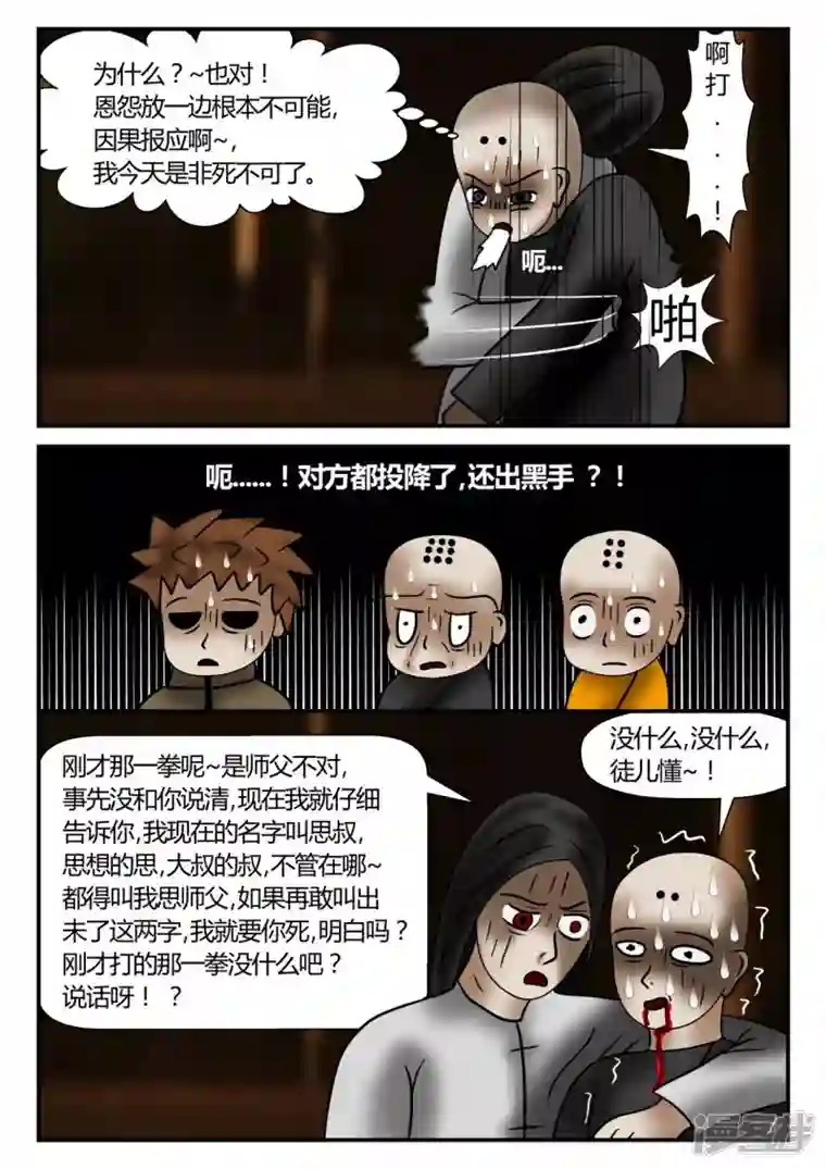 一人领域新时代-2