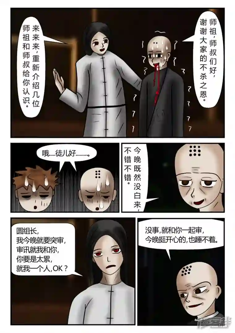 一人领域新时代-2