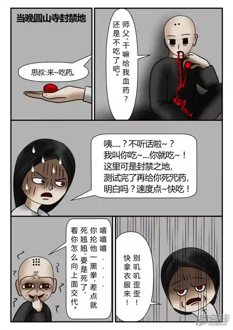 一人领域新时代-2