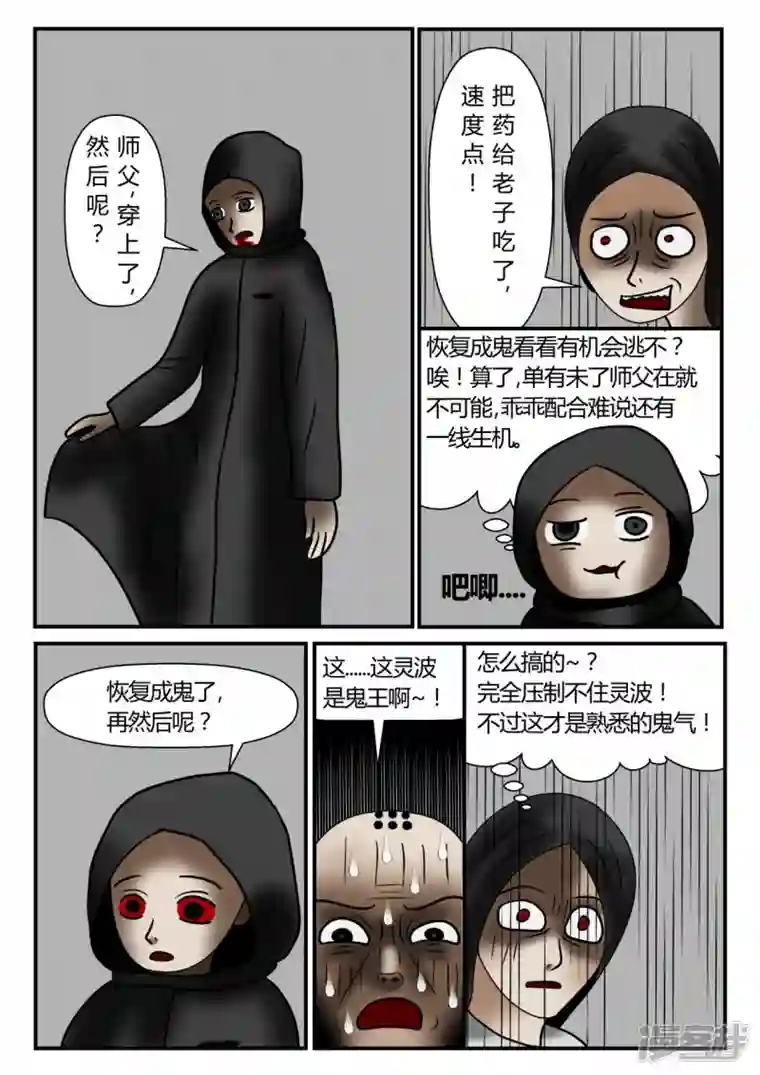 一人领域新时代-2