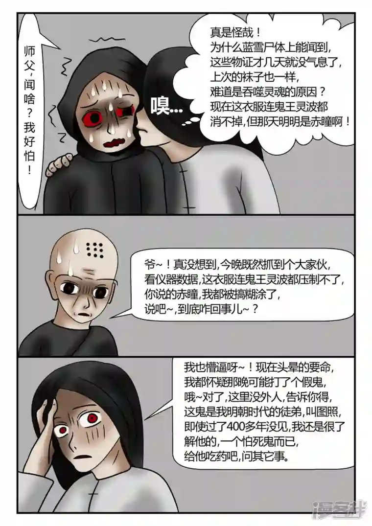 一人领域新时代-2