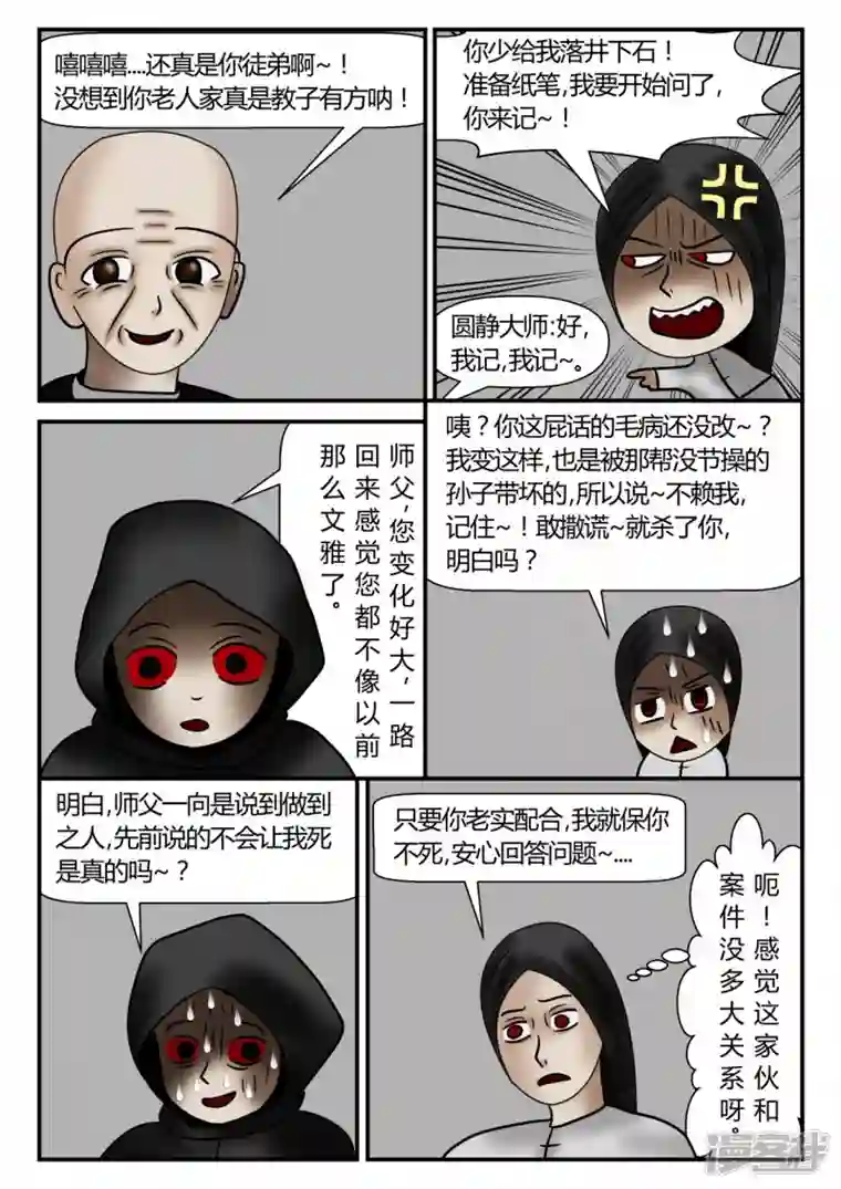 一人领域新时代-2