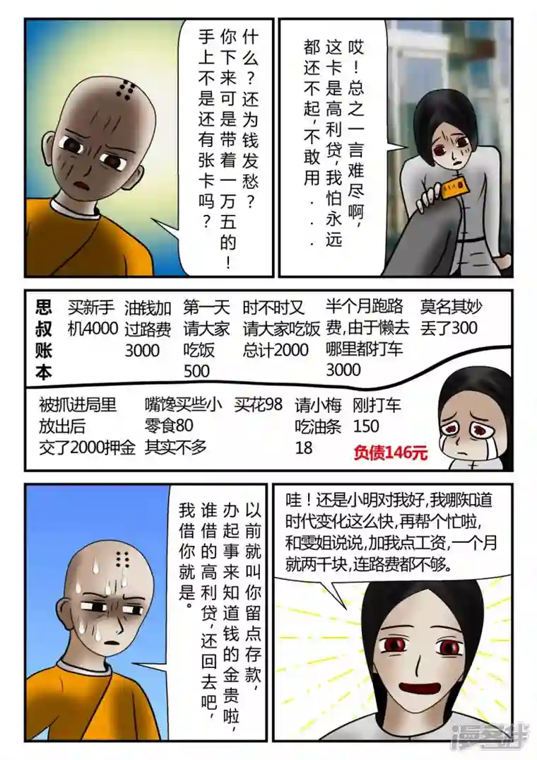 一人领域新时代-2