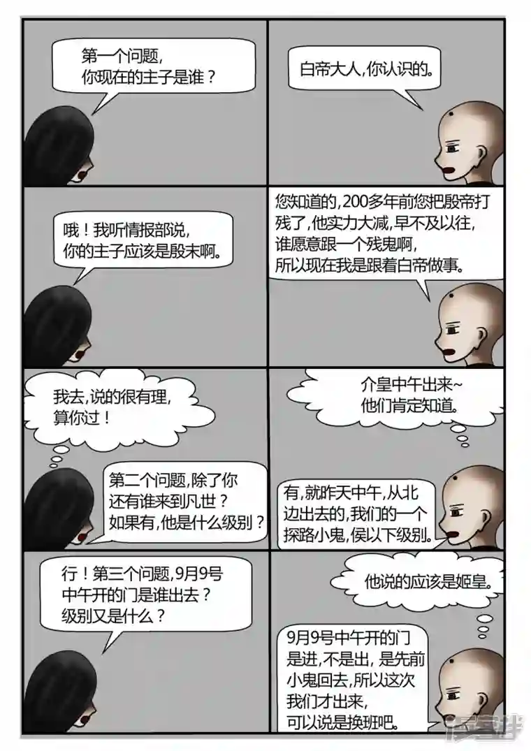 一人领域新时代-2