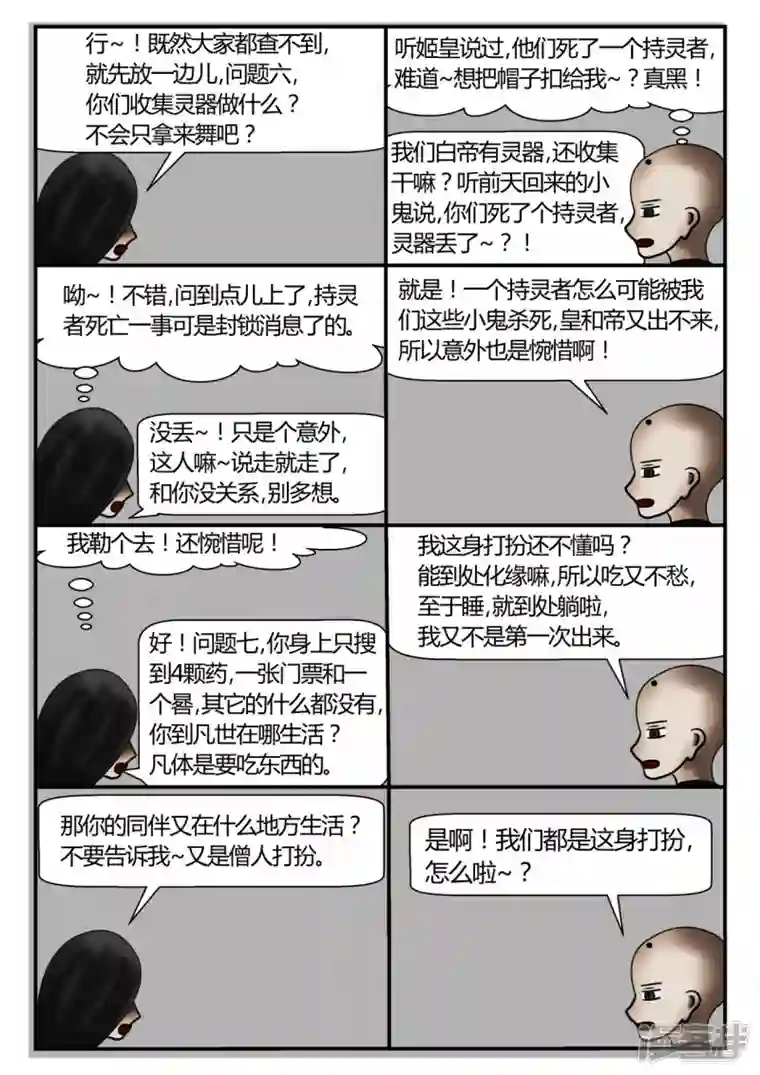 一人领域新时代-2