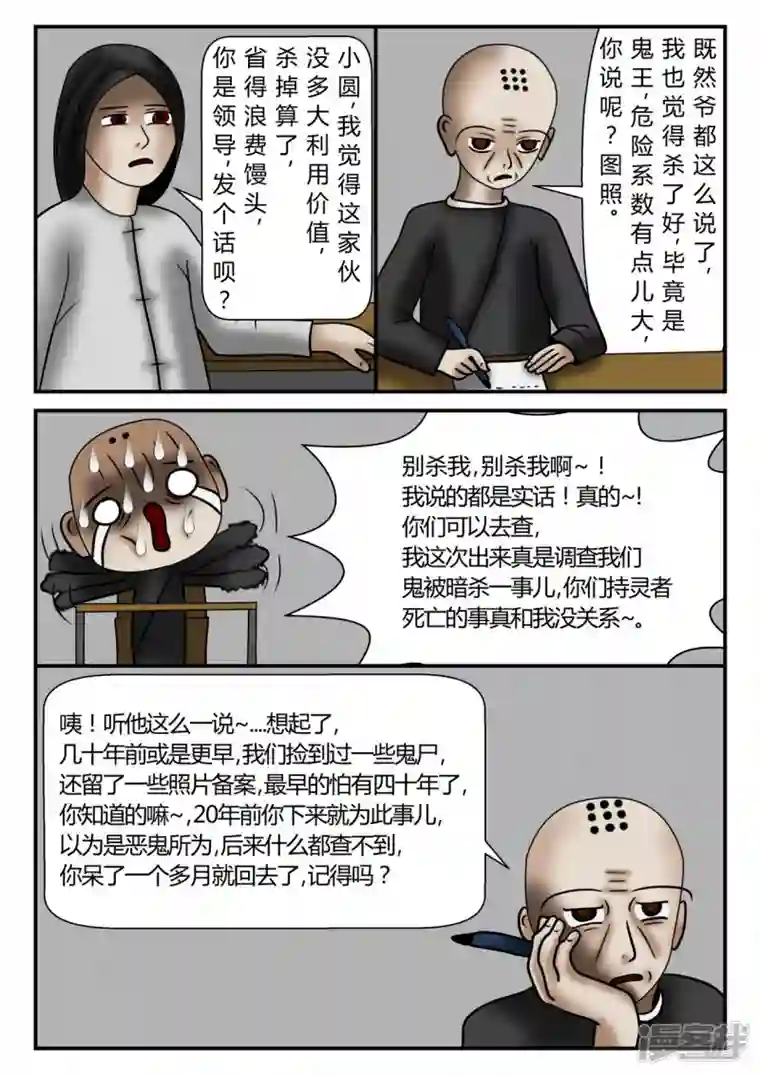 一人领域新时代-2